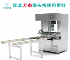 方饅頭自動(dòng)擺盤機(jī) 方饅頭自動(dòng)擺盤機(jī)